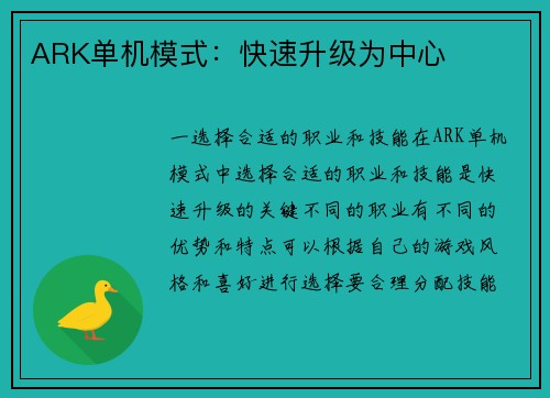 ARK单机模式：快速升级为中心